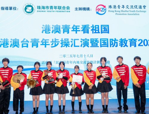 「珠港澳青年步操樂團匯演暨國防教育2025」三日兩夜交流團