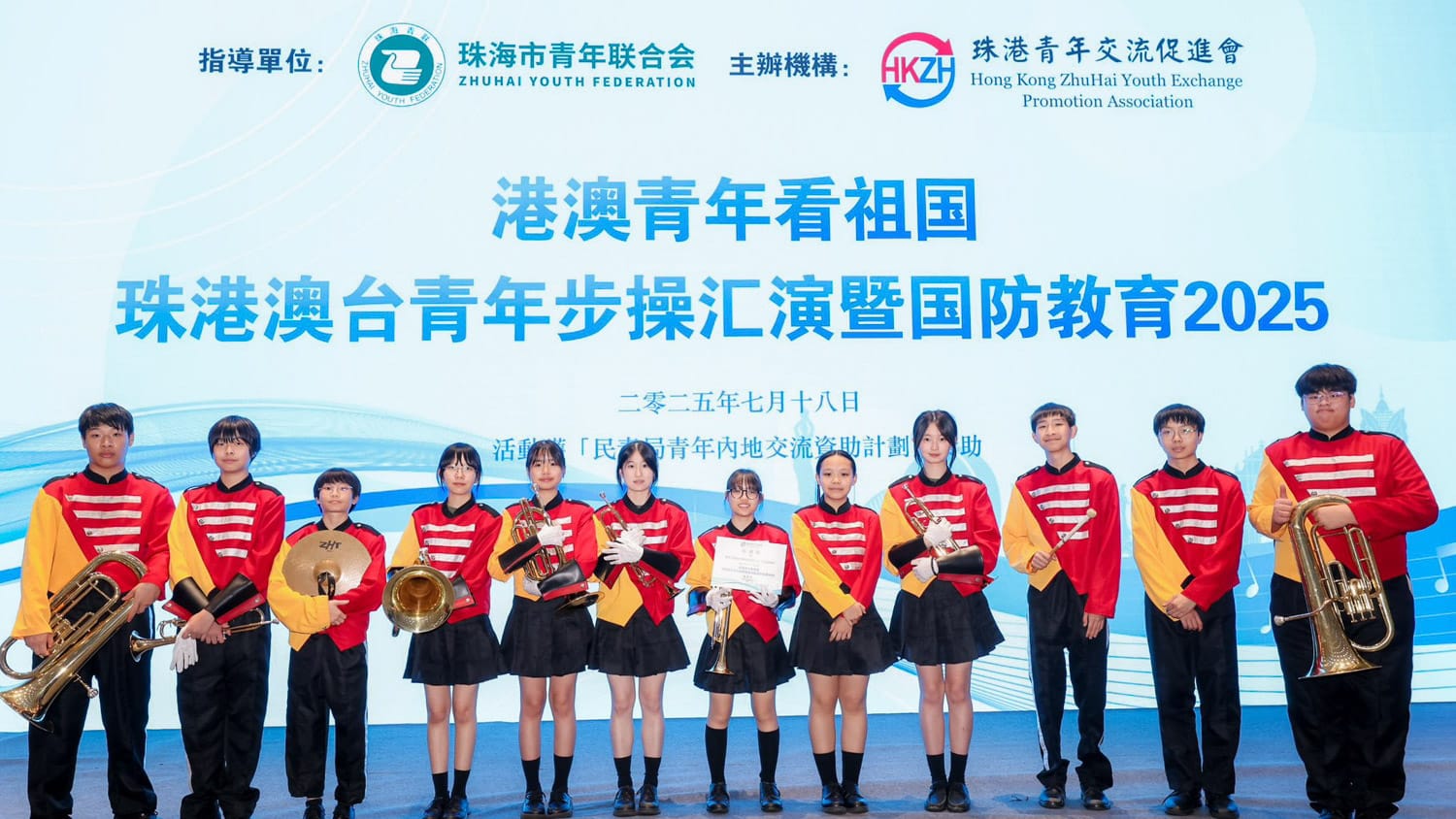 blcwc_20250721_05 「珠港澳青年步操樂團匯演暨國防教育2025」三日兩夜交流團