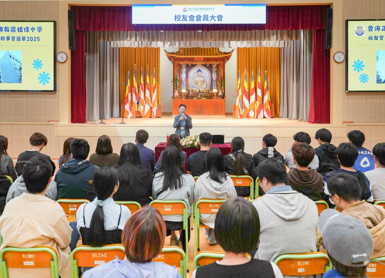 2025校友會會員大會暨幹事會選舉