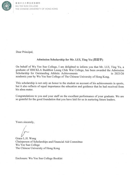 202600107_3 本校畢業生獲香港科技大學及香港中文大學頒發入學獎學金